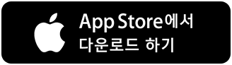 App Store에서 다운로드하기